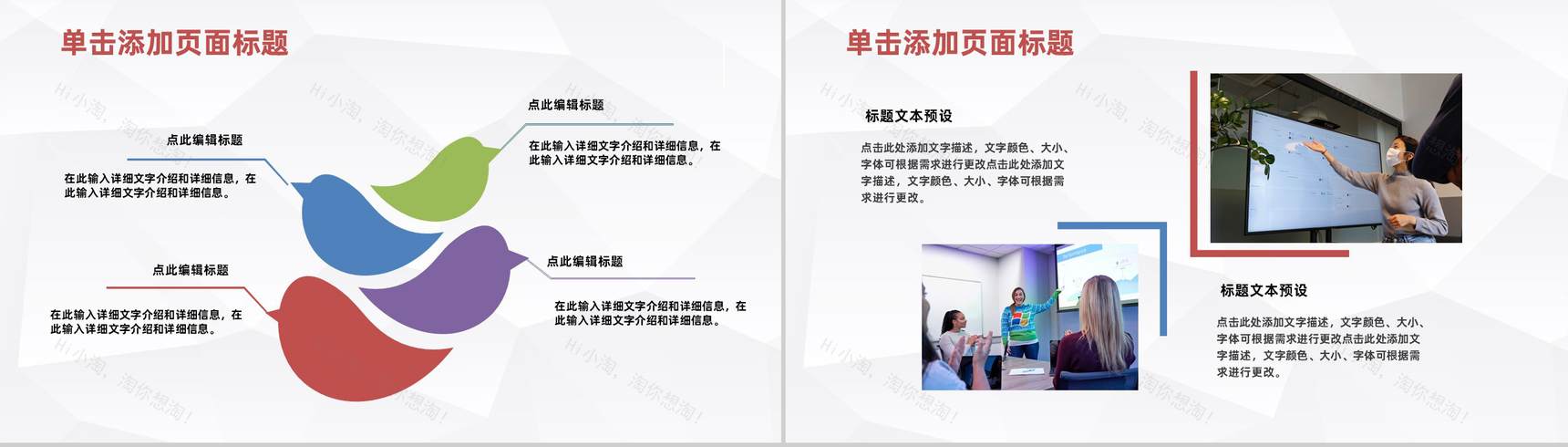 小学学校教师教学工作总结学年教育成果汇总报告PPT模板-3