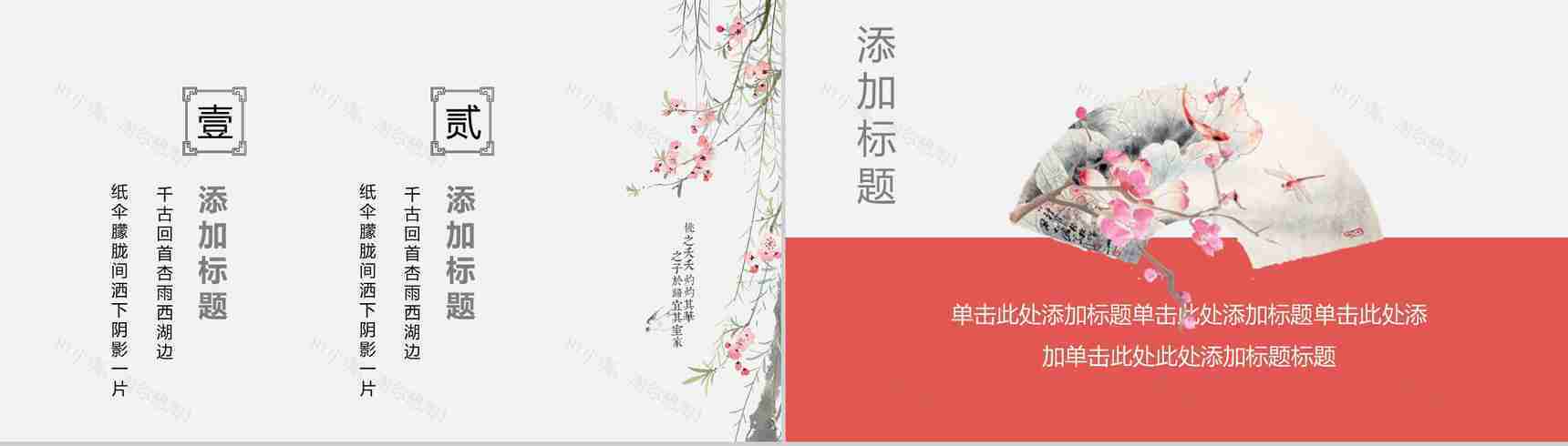 夏季花开盛景介绍PPT模板-4
