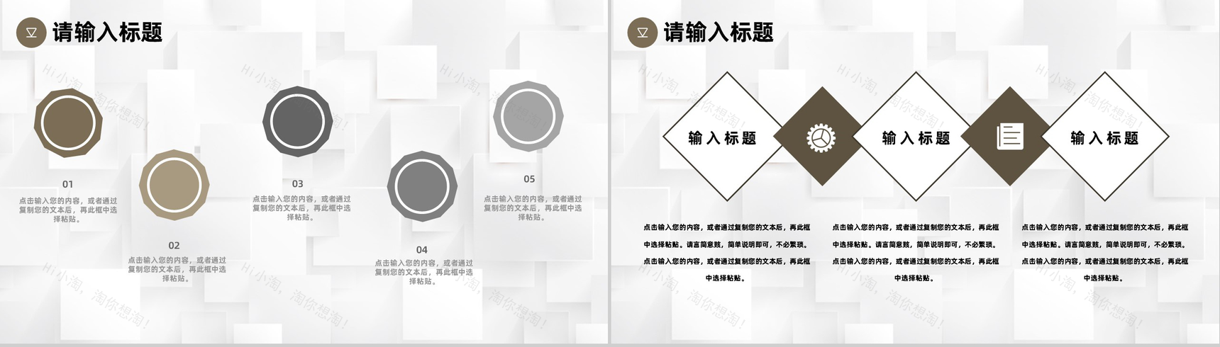 企业管理效率提升时间规划时间管理的个人感悟心得体会PPT模板-8