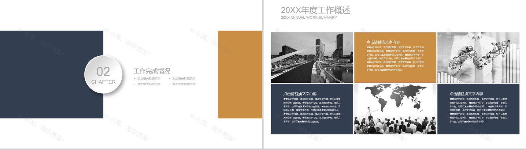 蓝金色创意广告设计学术报告工作计划年终总结PPT模板-5