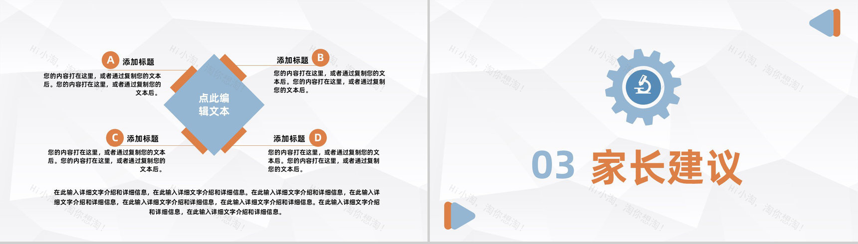 幼儿园中班新老师学期期末个人教育教学工作总结期末家长会汇报PPT模板-6