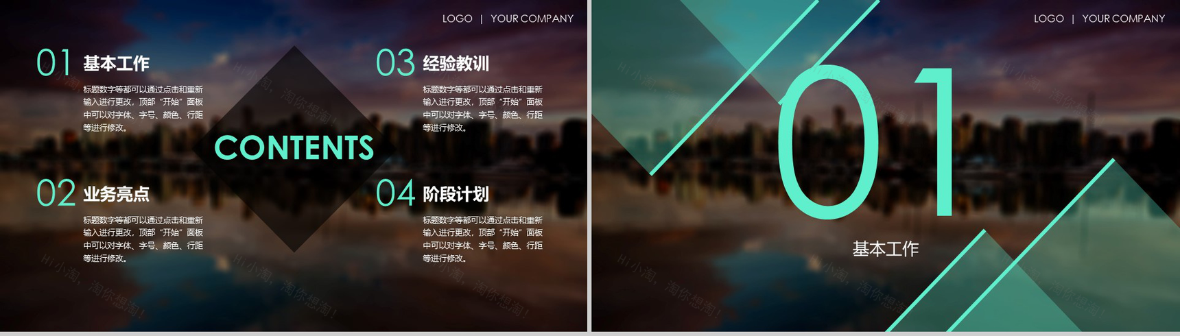 扁平化简约年终总结工作述职报告PPT模板-2