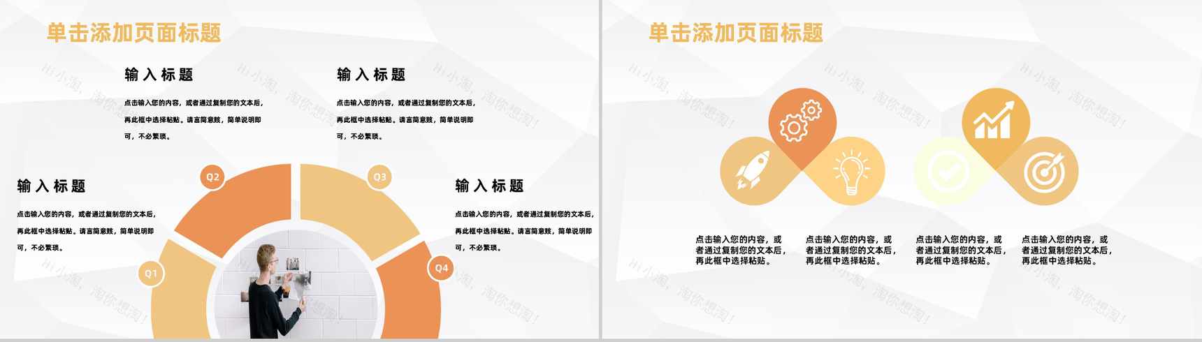 大气高中学校教育教学工作总结汇报教师课件学习培训通用PPT模板-7