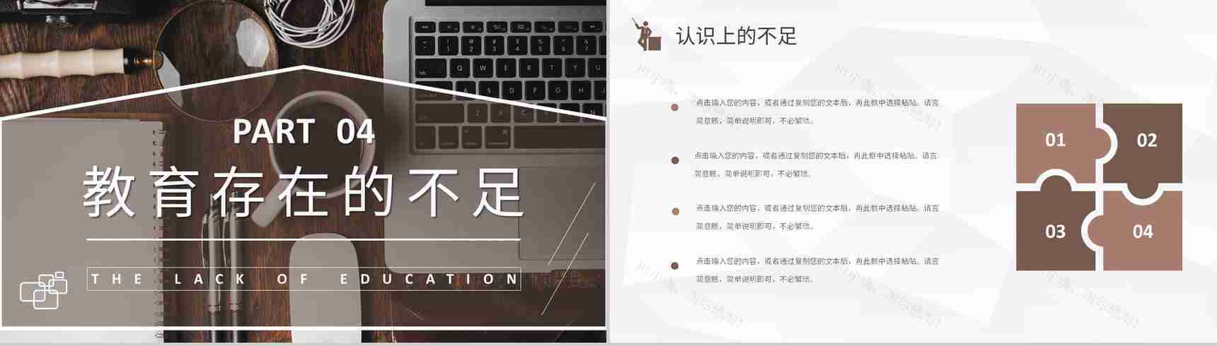 大学优秀班主任工作总结教师教学成果展示述职汇报PPT模板-9