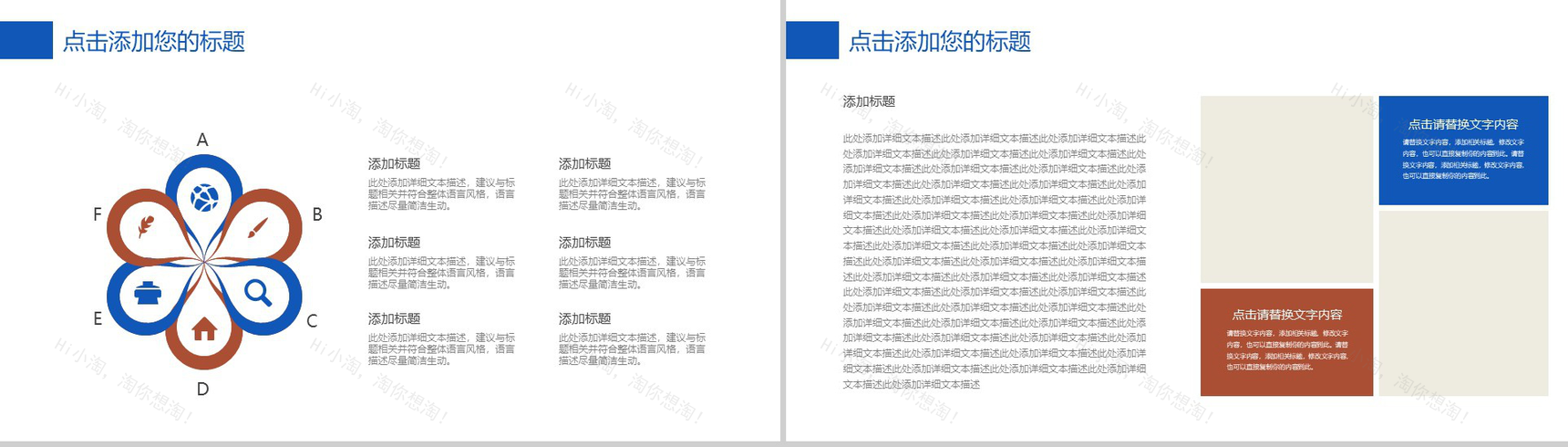 蓝色飘带企业商务工作总结PPT模板-6