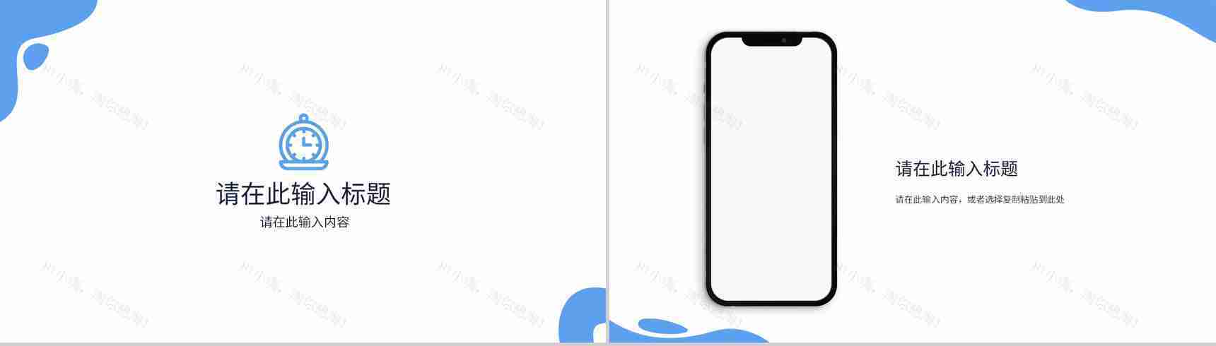 蓝色互联网金融科技公司行业通用PPT模板-10