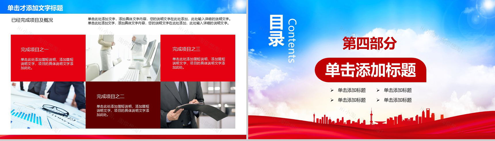 城市消防工作汇报演示动态PPT模板-11