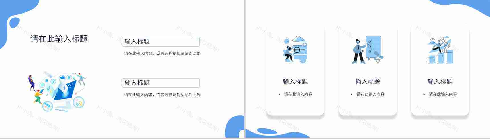 蓝色互联网金融科技公司行业通用PPT模板-4