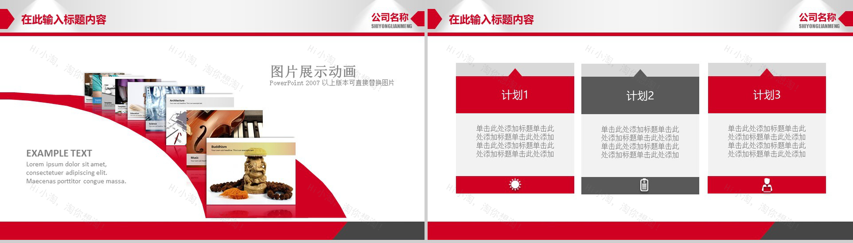 简约商务个人工作总结商务汇报工作计划PPT模板-14