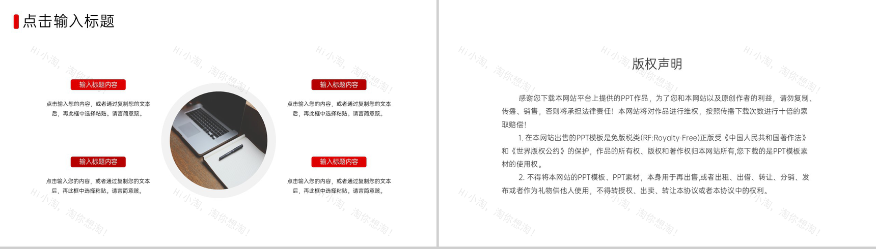 商务风公司部门例会总结项目进度汇报PPT模板-10