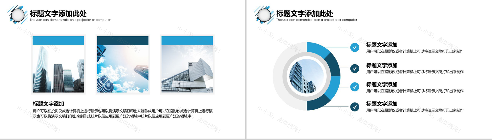 扁平线条风城市规划建设设计方案汇报PPT模板-6