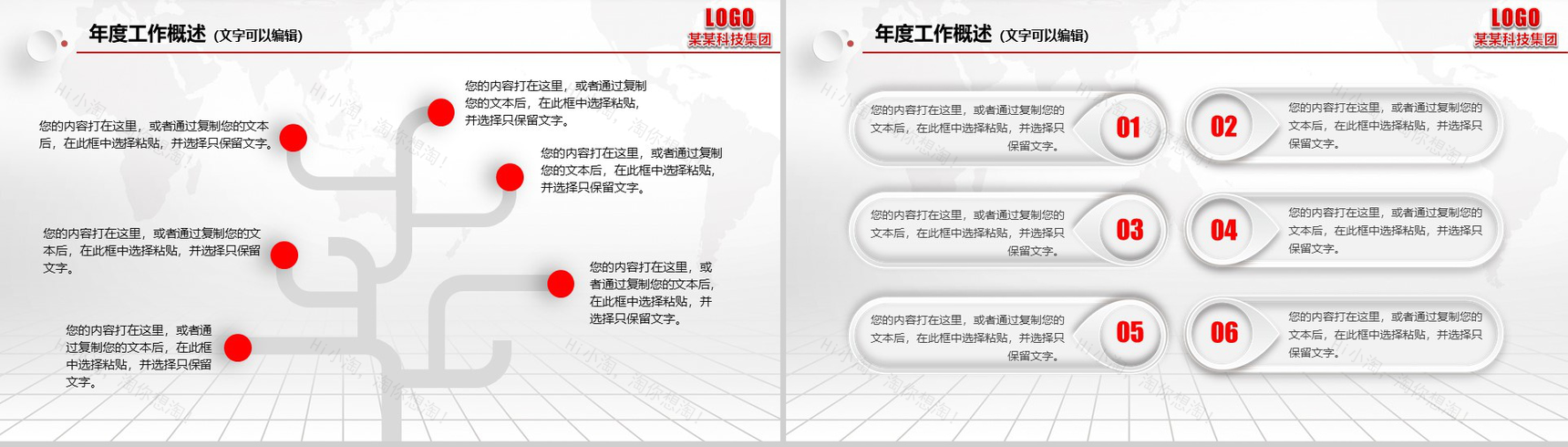 精美实用微立体年终工作总结汇报PPT模板-5