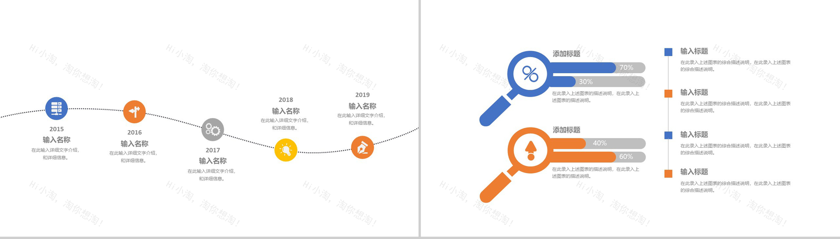精美正能量爱心公益活动工作总结PPT-8