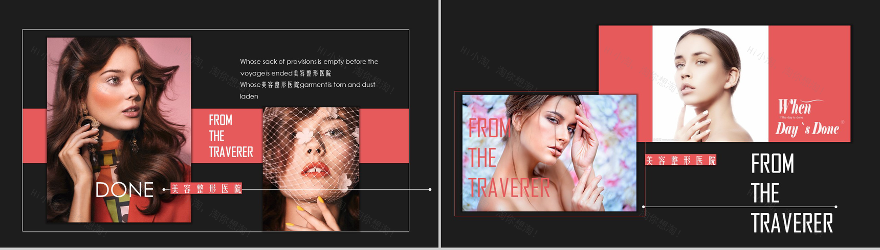 欧美创意美容整形医院工作总结汇报PPT模板-9