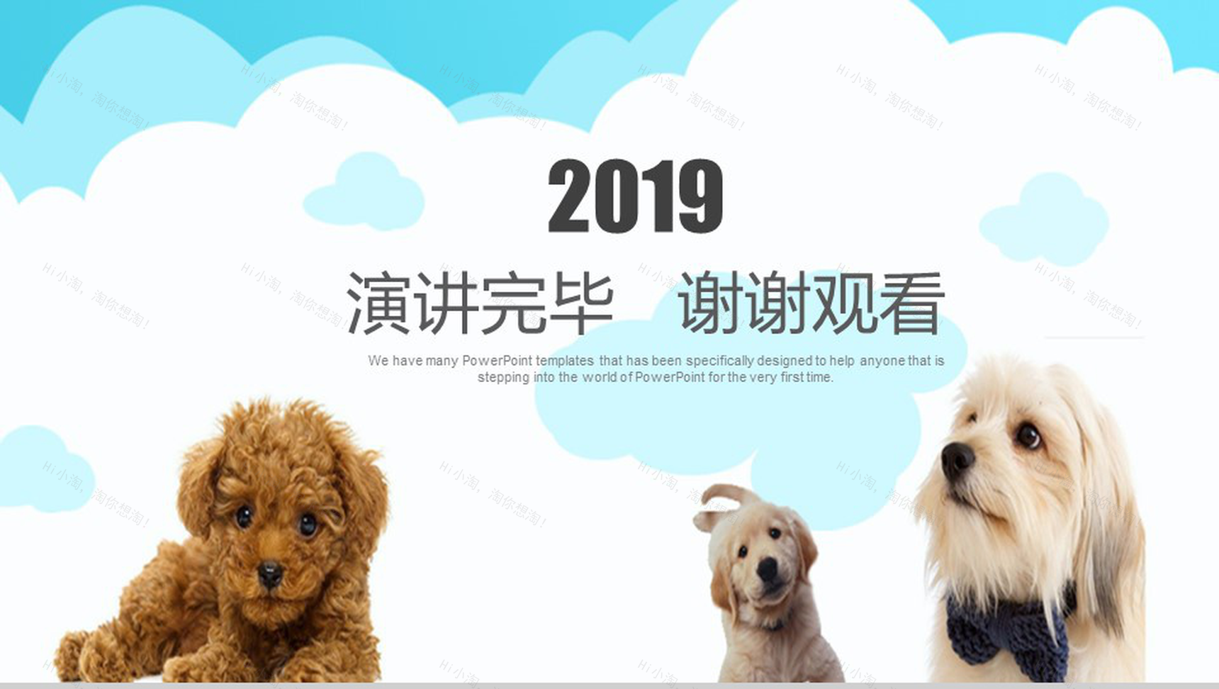 2019宠物保护低碳生活环保PPT模板-12