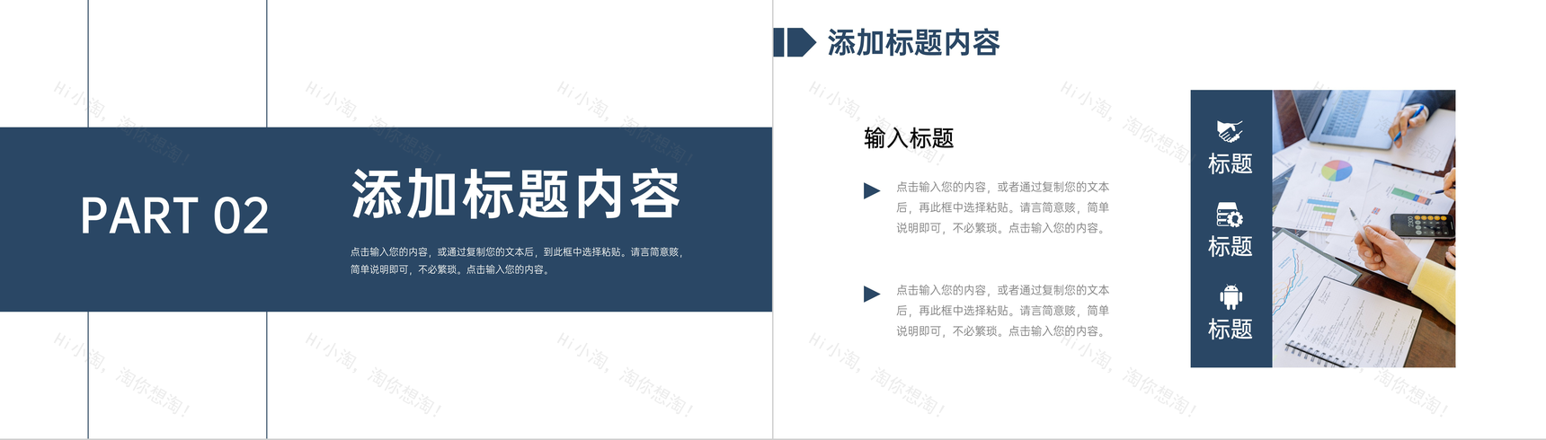 公司员工年度计划总结项目进度情况汇报演讲PPT模板-4