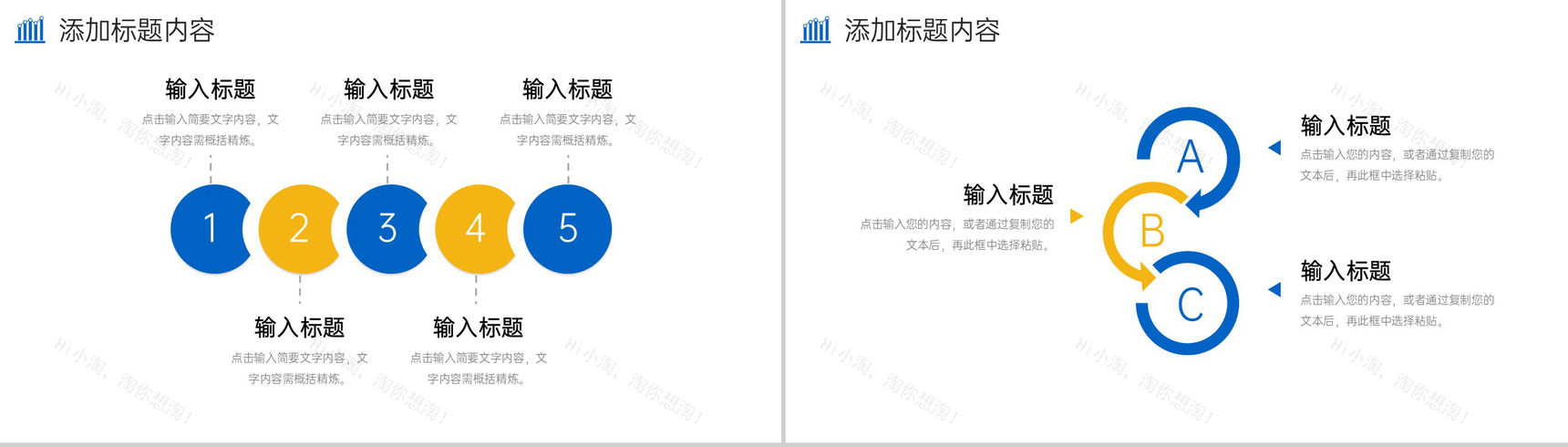 创意商务市场调研分析报告项目计划总结PPT模板-7