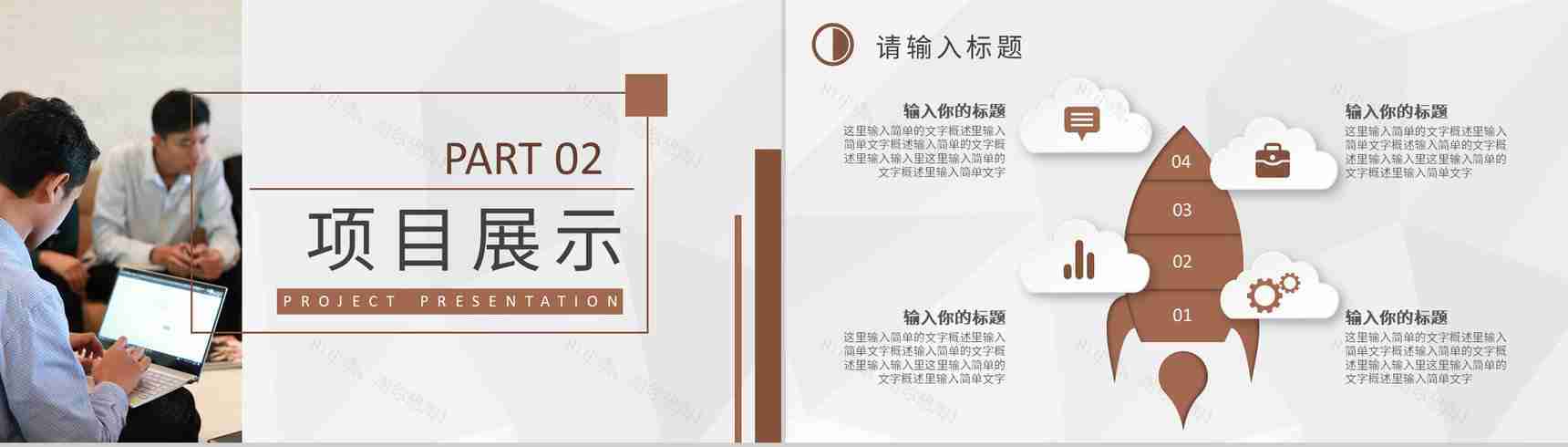 创业公司项目经理年终工作总结员工个人述职汇报PPT模板-5