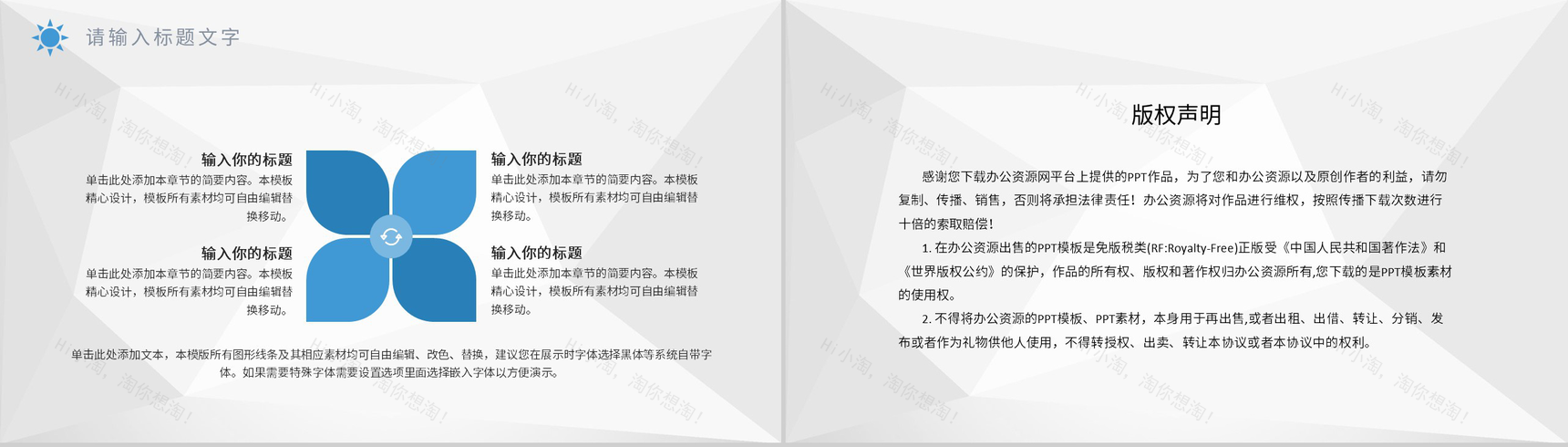 中小学校教师说课工作总结教学成果汇报经验总结PPT模板-10