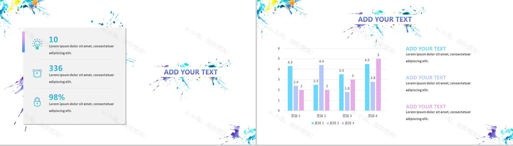 多彩狂欢创意设计年终工作总结PPT模板-4