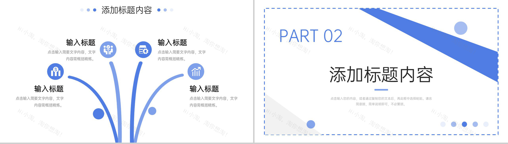 蓝色课题研究计划实验活动方案总结PPT模板-4