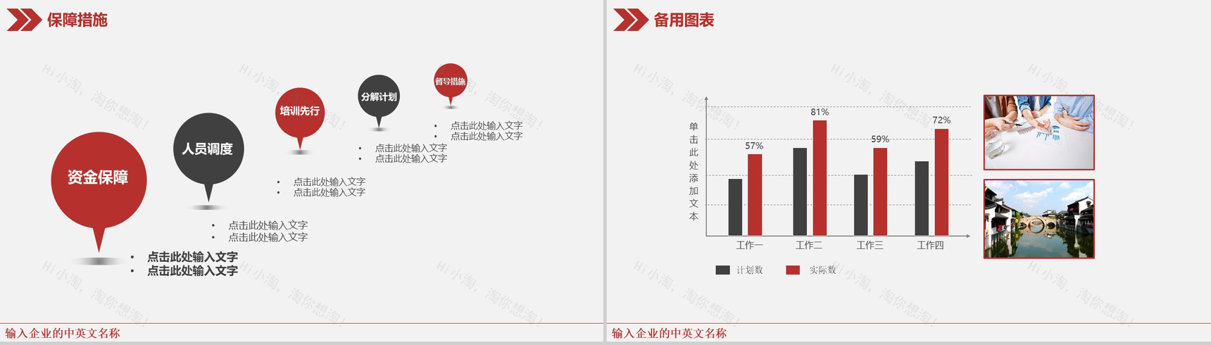 极致简约风商务个人工作总结汇报PPT模板-17