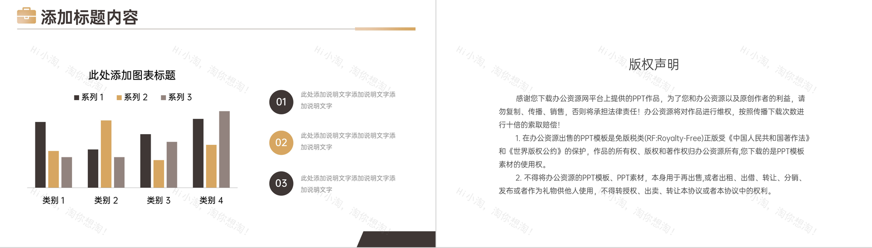 轻奢商务风个人周工作计划述职报告PPT模板-10