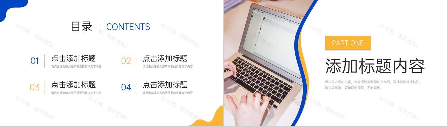 简洁商务工作周报总结项目进度汇报PPT模板-2