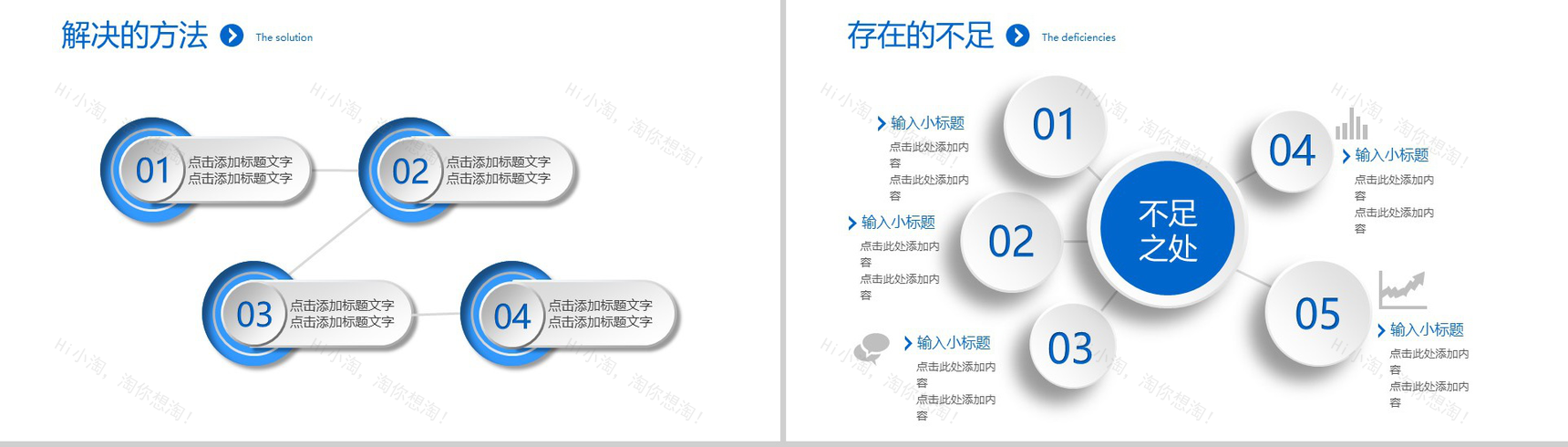 大气商务工作计划总结汇报实习述职报告PPT模板-11