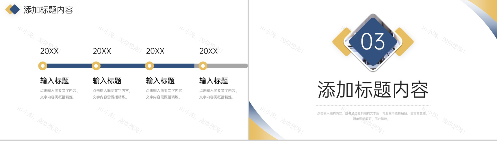 商务风工作月报总结企业项目计划方案PPT模板-6