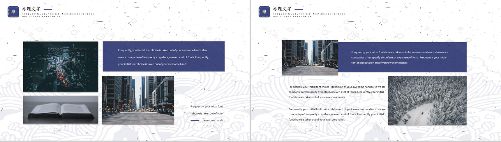 创意手绘中国风工作汇报总结动态PPT模板-11