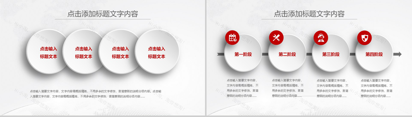 中国工商银行工作汇报新年计划PPT模板-19