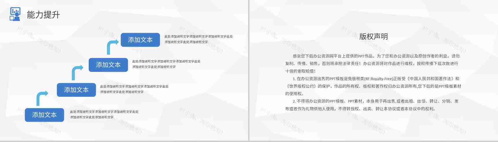 员工述职汇报演讲产品研发部年终总结工作计划方案PPT模板-13