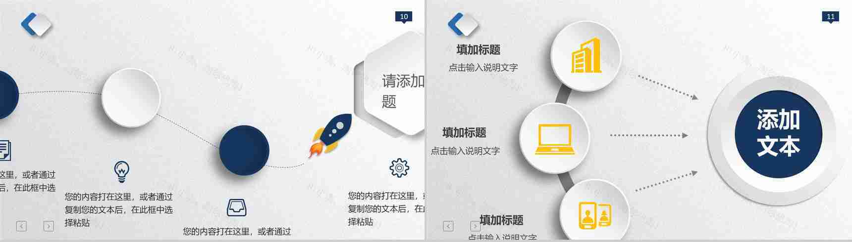 建设银行工作总结商业提案PPT模板-6