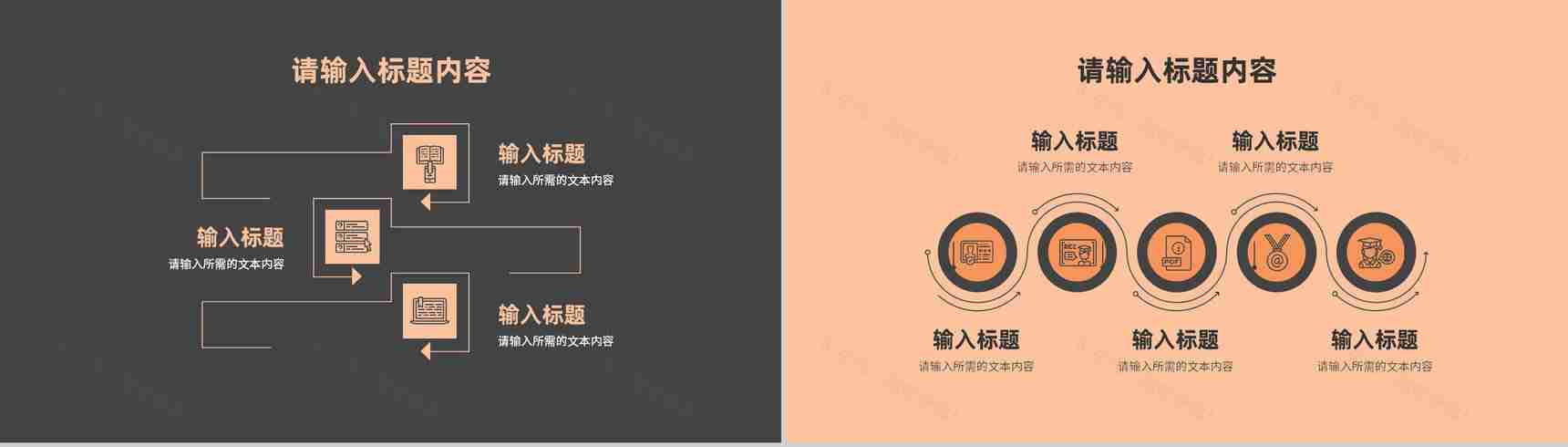 单位员工个人述职汇报季度工作计划总结演讲PPT模板-4