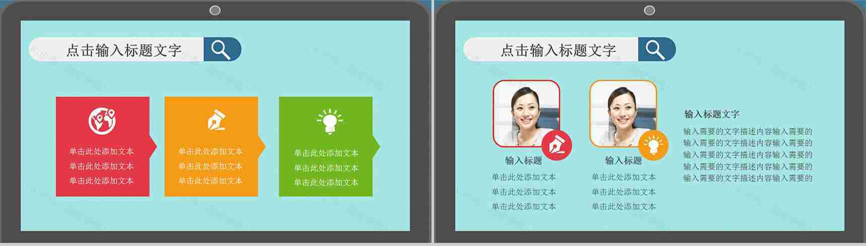 小清新多彩个人述职报告大气PPT模板-13