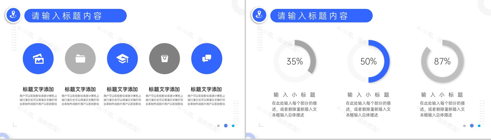 大气简约商务总结计划PPT模板-7