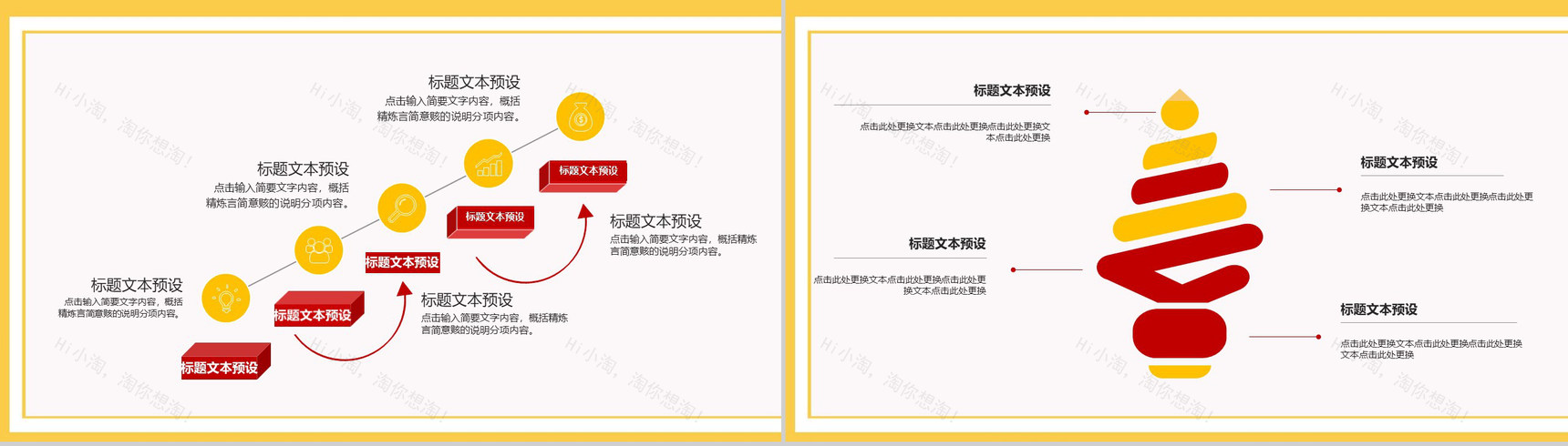 黄色扁平风医药医疗护理计划PPT模板-9