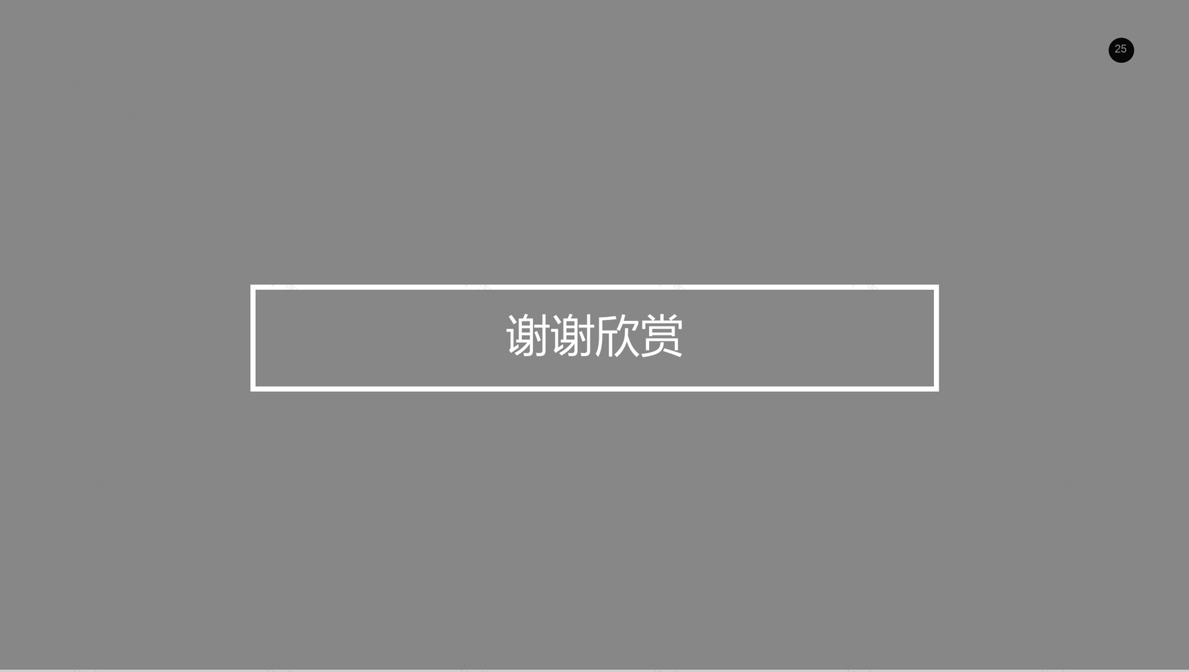 极简年度总结报告PPT模板-13