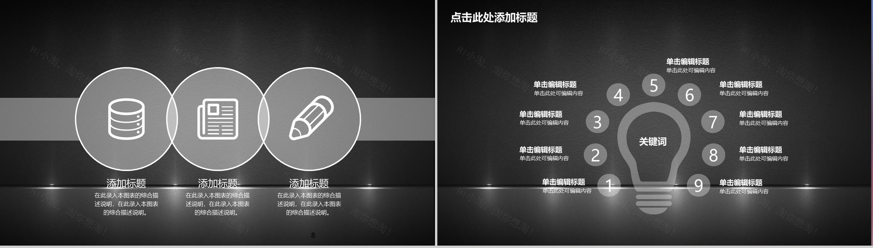 中国邮政储蓄银行工作汇报年终总结PPT模板-5
