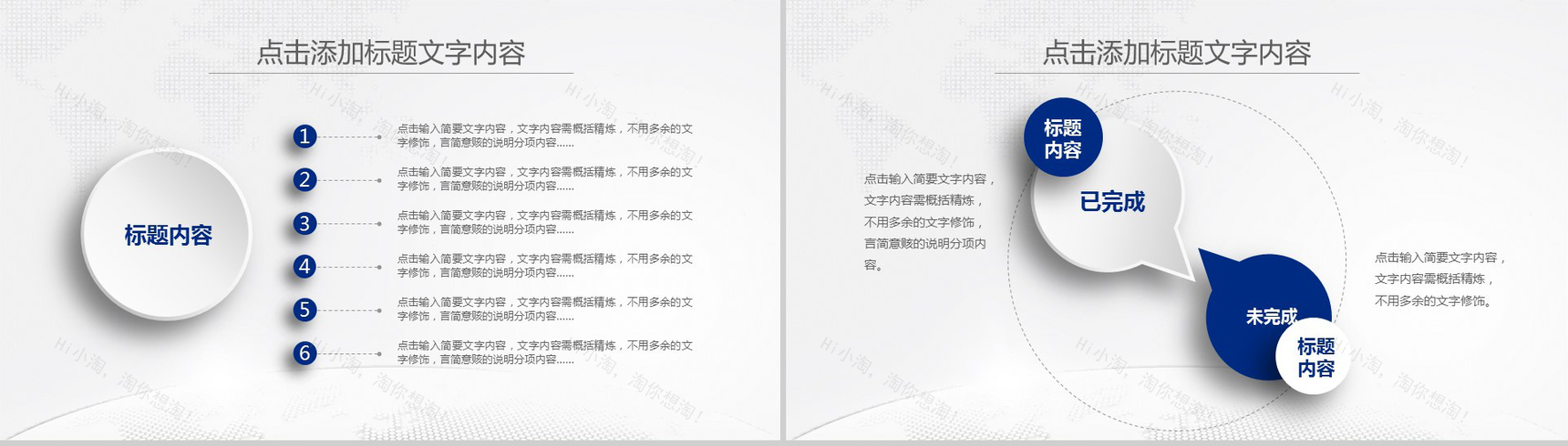 医疗行业工作汇报总结PPT模板-6