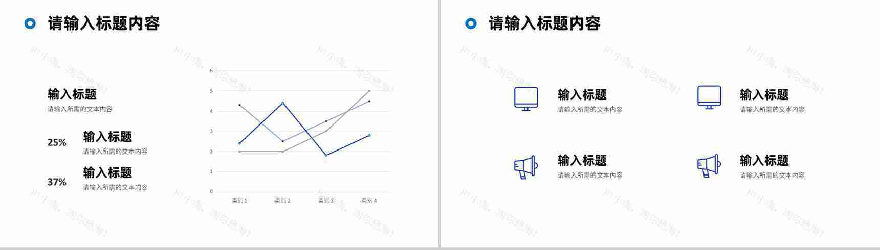 企业部门业绩情况汇报员工述职报告演讲工作计划总结PPT模板-6