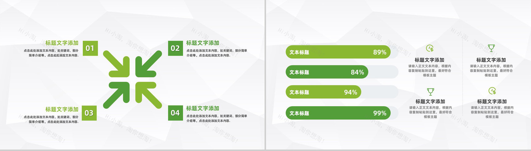 学校教育工作期末总结汇报教师教学说课经验总结汇报PPT模板-7