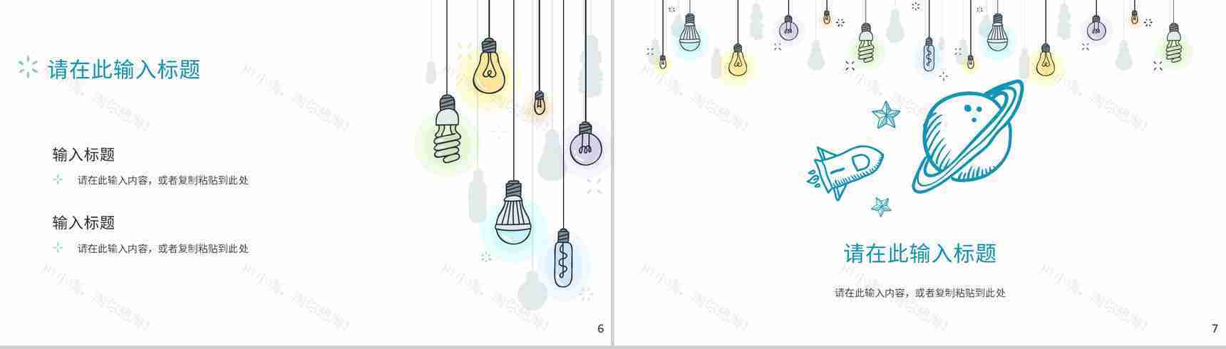 员工个人工作总结年中总结汇报述职报告项目进度汇报通用PPT模板-4