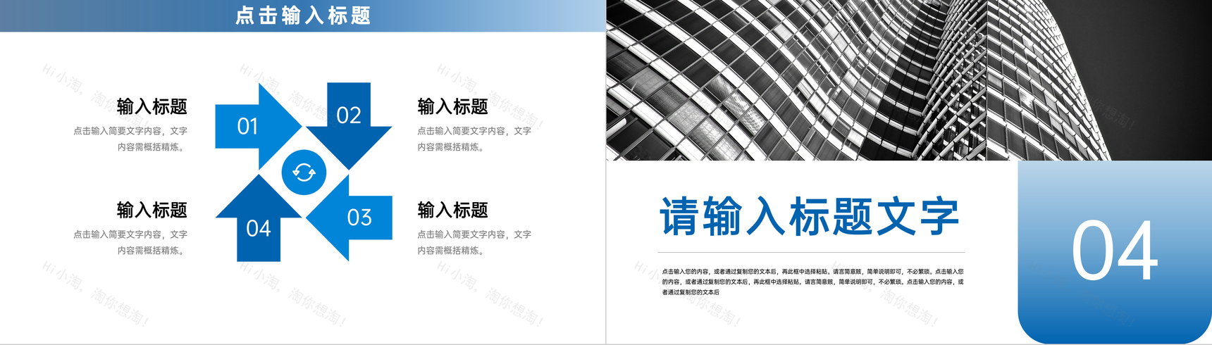 蓝色渐变项目数据复盘总结分析报告PPT模板-8