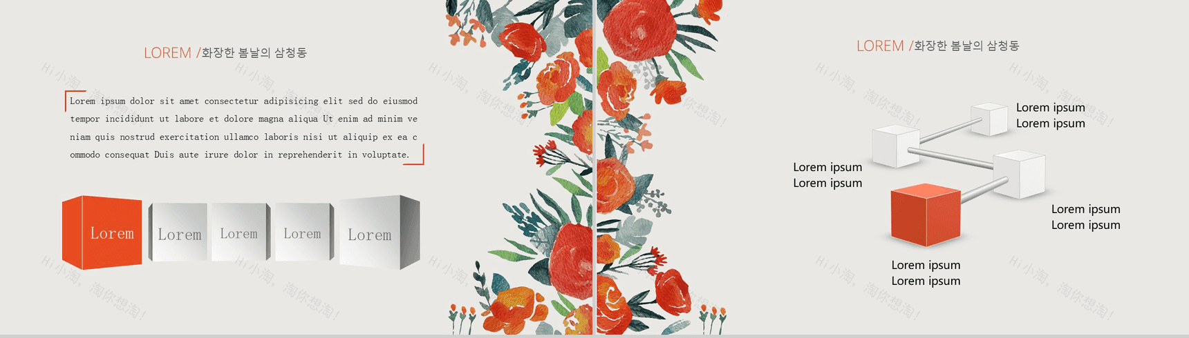 商务工作汇报专用清新文艺韩范PPT模板-13