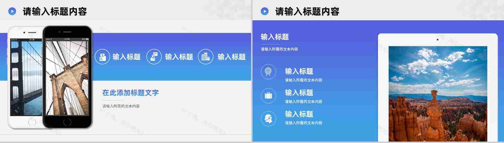 商务风个人工作汇报职业发展规划总结产品项目策划方案PPT模板-11