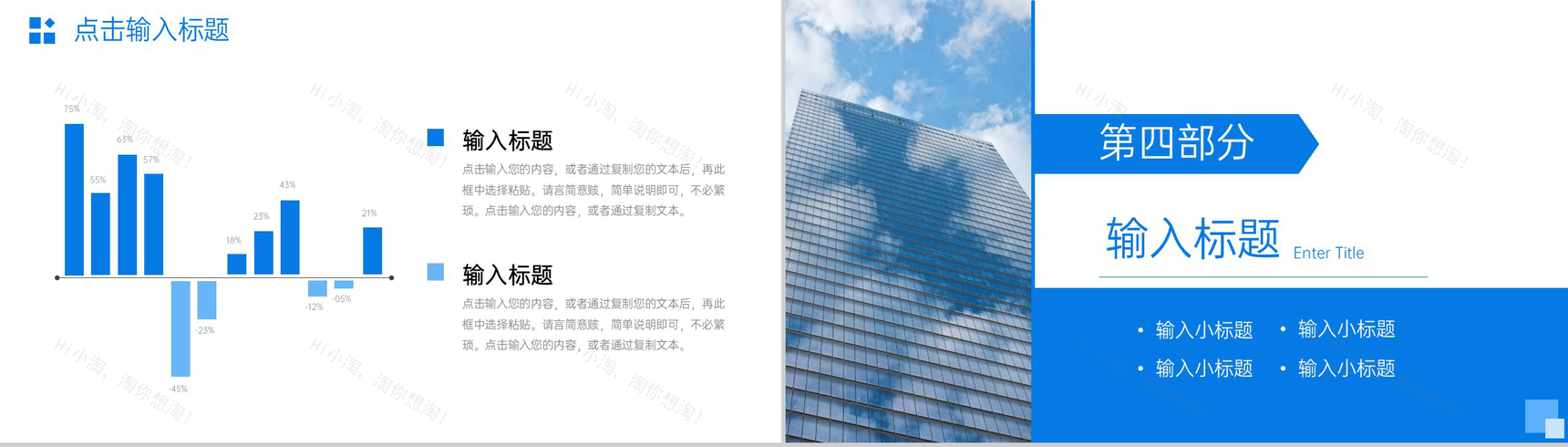 蓝色公司部门会议纪要工作汇报述职演讲PPT模板-8