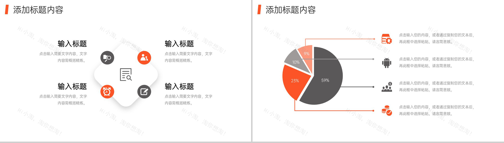 商务撞色工作经验分享述职报告演讲PPT模板-3
