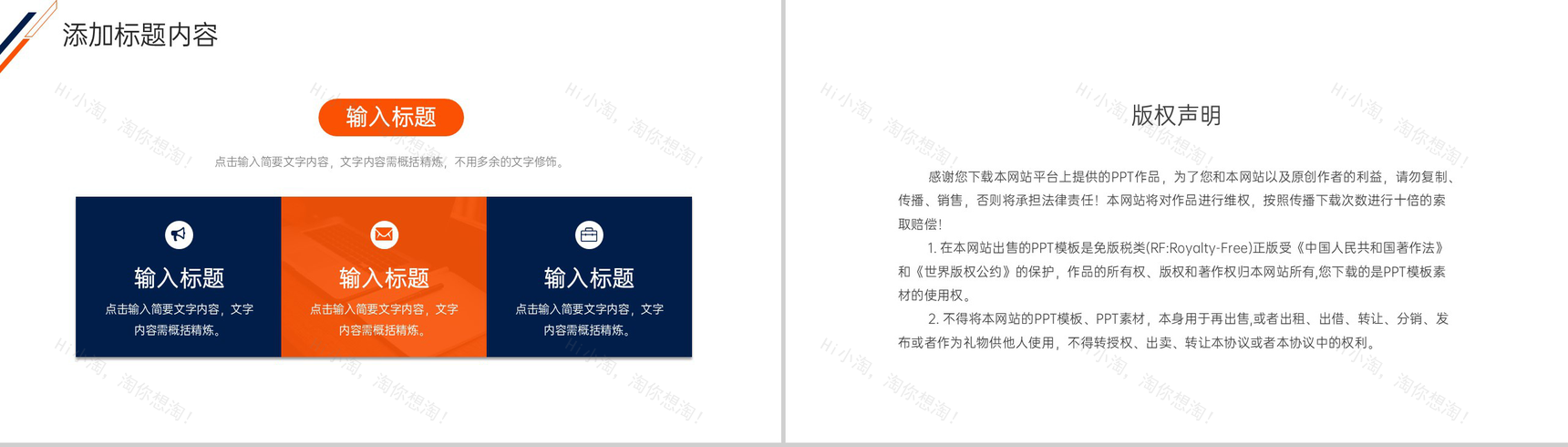 创意商务工作经验分享实习生转正述职PPT模板-10